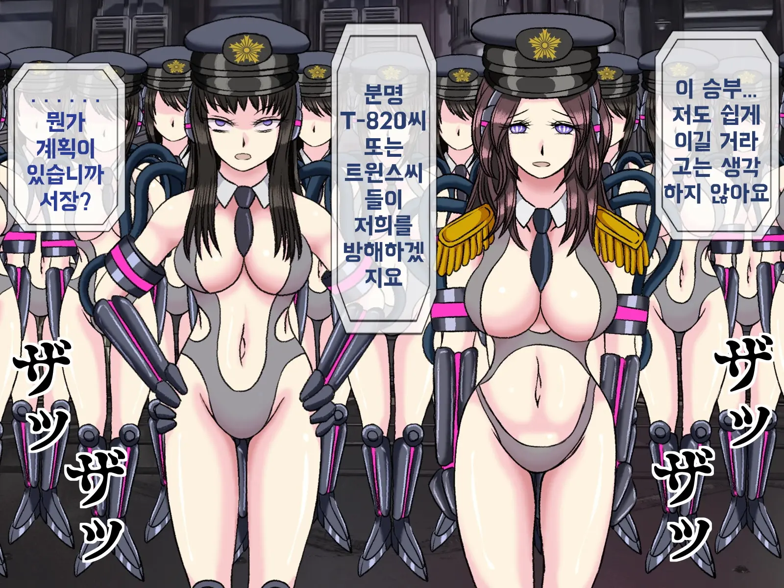 Mugen Shasei Goumon 7 | 무한사정고문 7